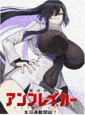 墨线之上 漫画改编海报