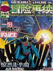 剑影长歌 武侠动漫免费在线看
