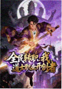 机械纪元 机战动漫免费追更
